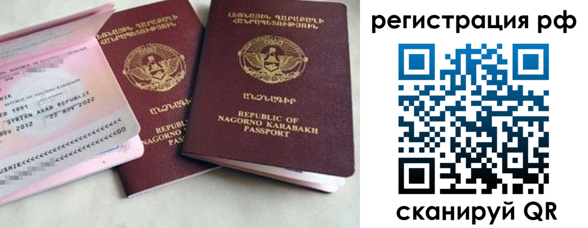 прописка для работы в Суровикино