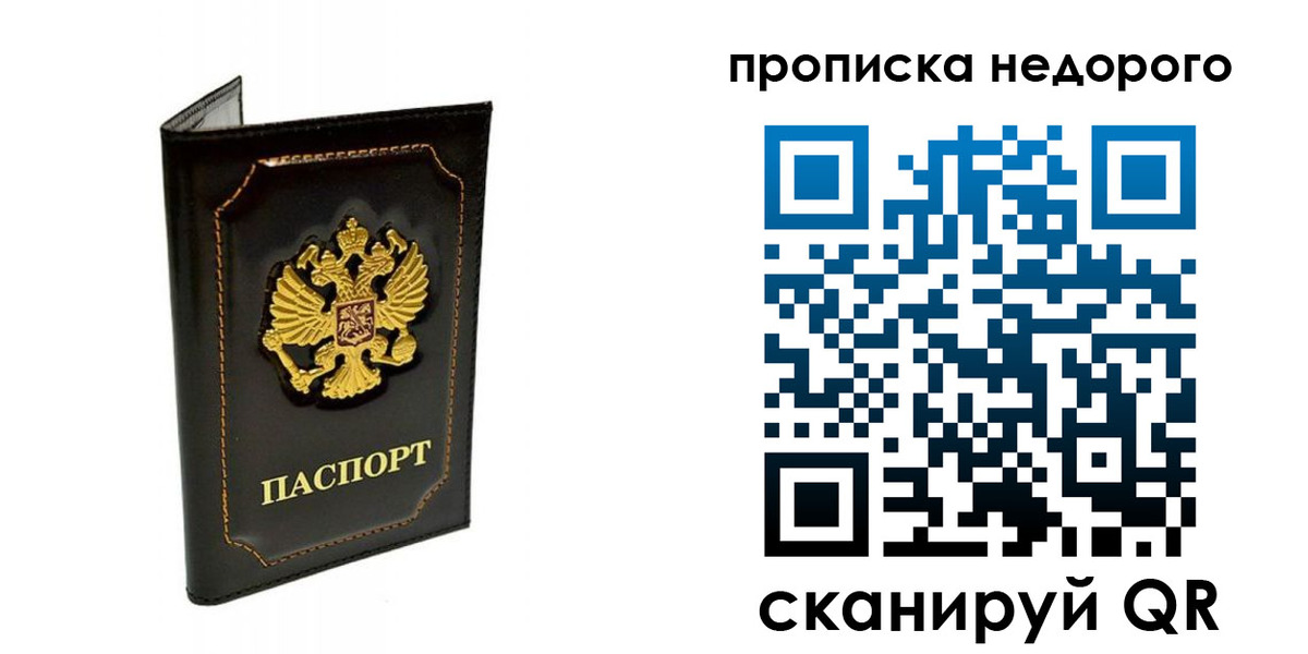 временная прописка в Суровикино