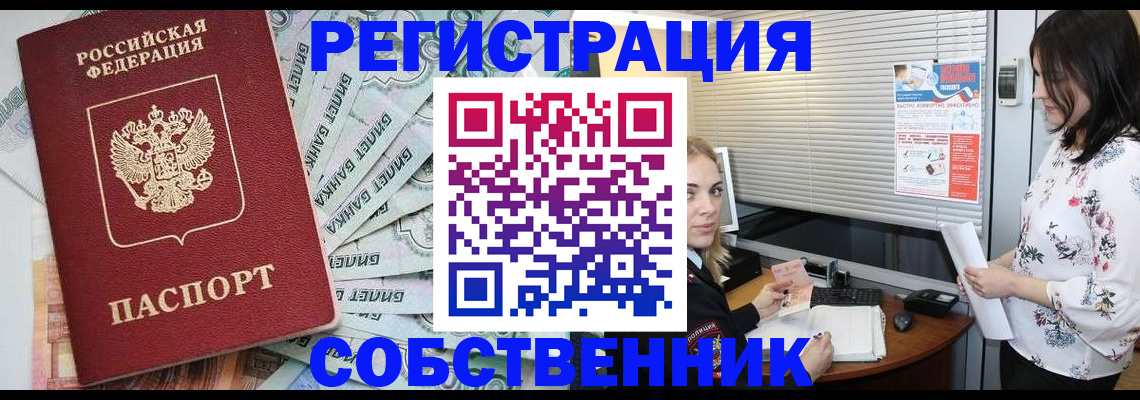 временная регистрация в Суровикино