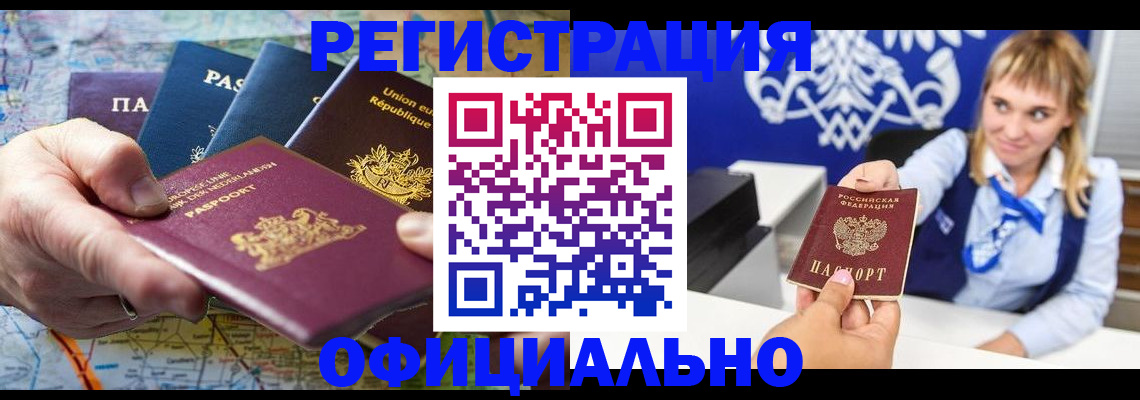 прописка в квартире в Суровикино
